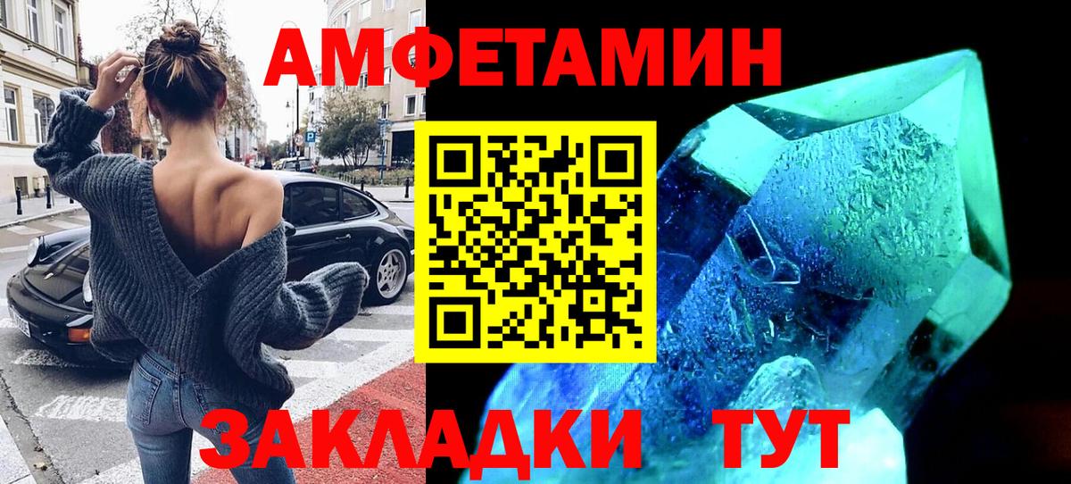 Amphetamine  Вход с VPN  Корсаков  АМФ 97% 
