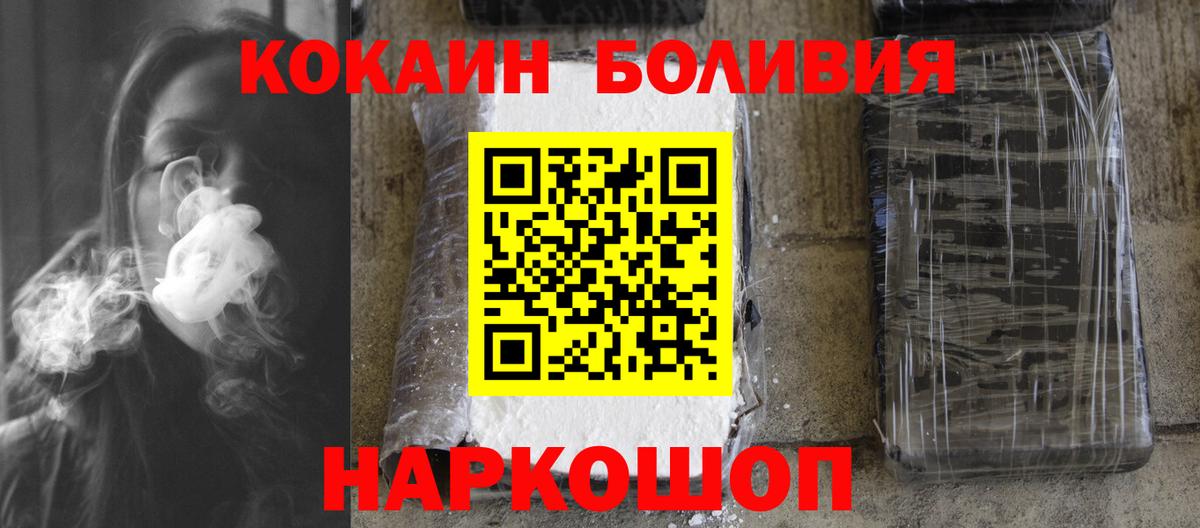 КОКАИН VHQ Корсаков