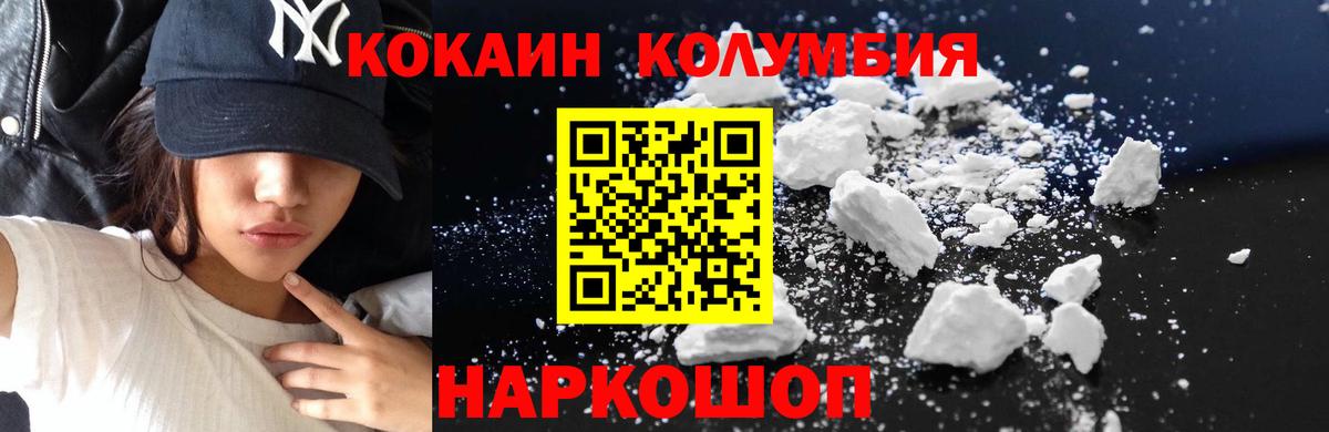 COCAIN 98%  Вход с VPN  Корсаков 