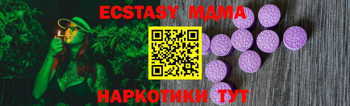 Ecstasy XTC  Ecstasy  Вход с VPN  MEGA как войти  Экстази диски  Корсаков 