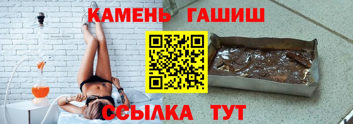 ГАШИШ Cannabis  Гашиш Cannabis  Корсаков  Гашиш  Вход с VPN 