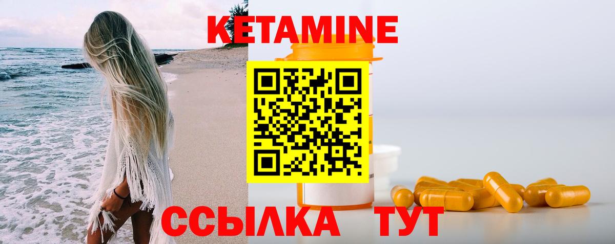 КЕТАМИН ketamine  Вход с VPN  Корсаков  Кетамин ketamine 
