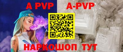 ALPHA-PVP Кинель