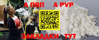 ALPHA-PVP Кинель