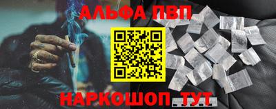 ALPHA-PVP Кинель