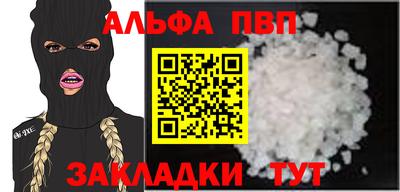 ALPHA-PVP Кинель