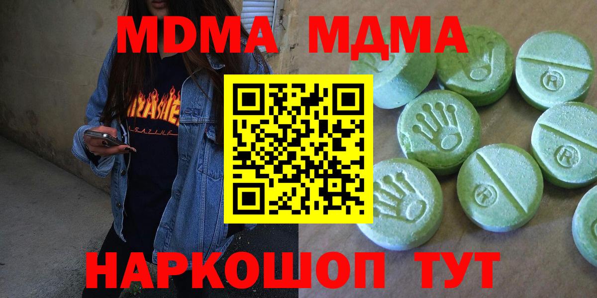MDMA молли Корсаков
