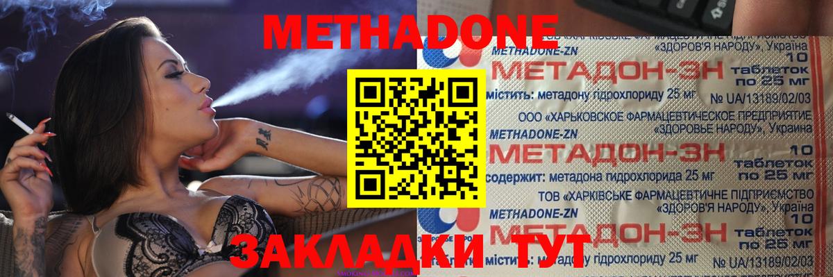 mega ссылка  Вход с VPN  Корсаков  Метадон кристалл  Метадон VHQ 