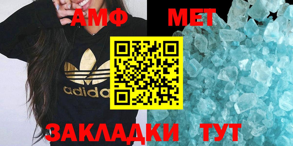 Метамфетамин витя  Вход с VPN  Корсаков 