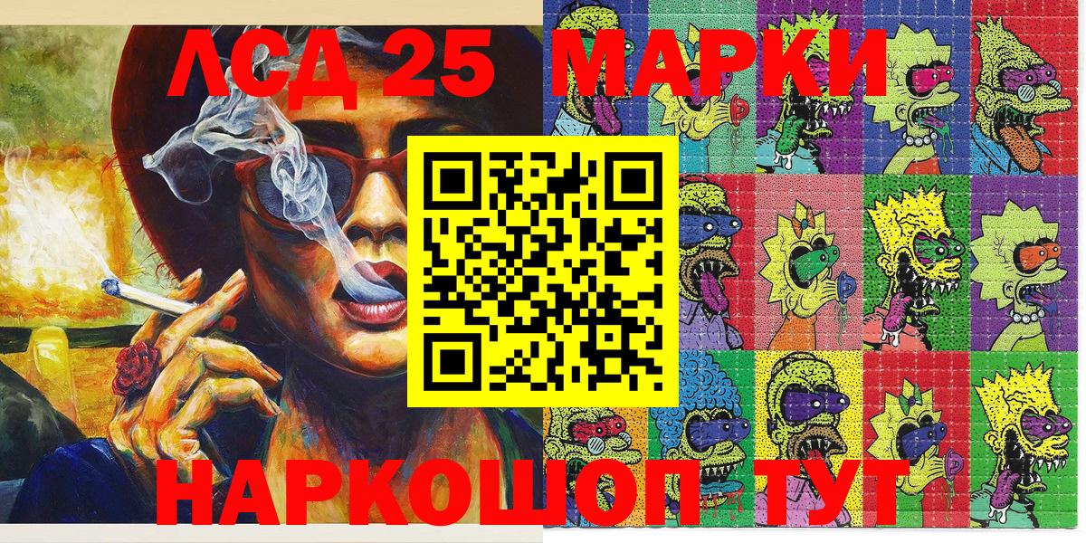 Наркотические марки 1,8мг  Наркотические марки 1,8мг  Вход с VPN  Корсаков 