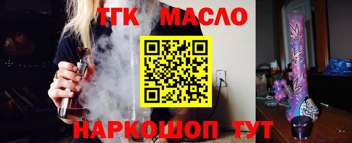 Дистиллят ТГК Wax  ТГК Wax  Вход с VPN  Корсаков 