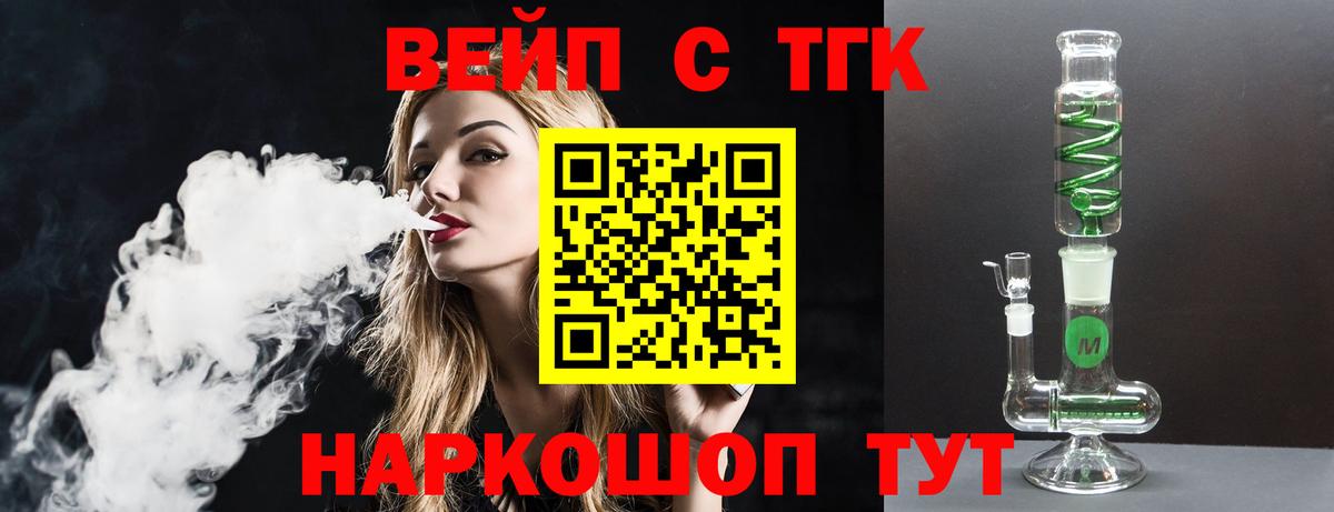 Дистиллят ТГК гашишное масло Корсаков